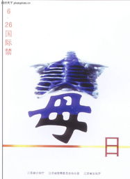 前衛(wèi)廣告設計 創(chuàng)新與視覺沖擊的完美融合