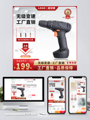 電表淘寶模板免費下載_電表海報圖片-千圖網(wǎng)淘寶店鋪裝修與廣告設計