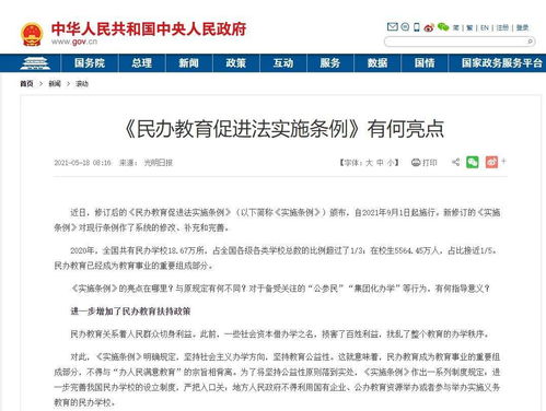 四川暫停審批設立民辦義務教育學校，教育咨詢服務受限