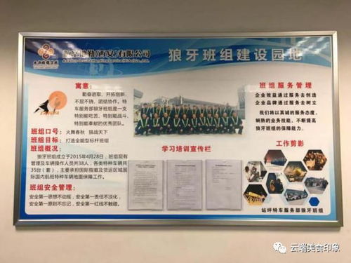 空港食品公司組織開展班組對標學習競賽，提升運營效率與服務質量