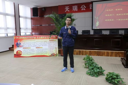 公司‘生命至上，安全發(fā)展’主題演講比賽順利開展